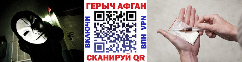 ГЕРОИН VHQ  Купить  Звенигово 