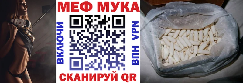 МЕФ VHQ  Купить  Звенигово 