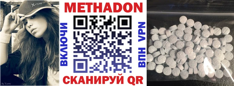 Купить где  Звенигово  МЕТАДОН methadone 