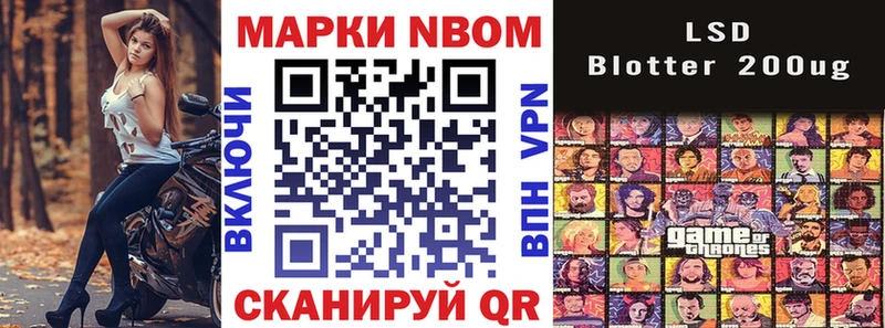 Марки N-bome 1500мкг  Купить закладки  Звенигово 